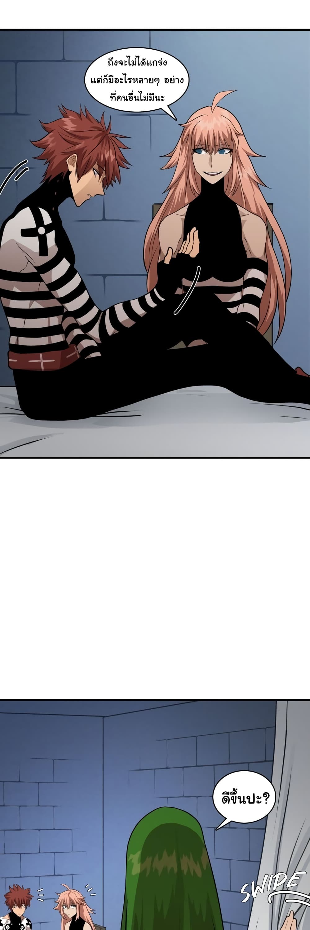 God Game ตอนที่ 18 (16)